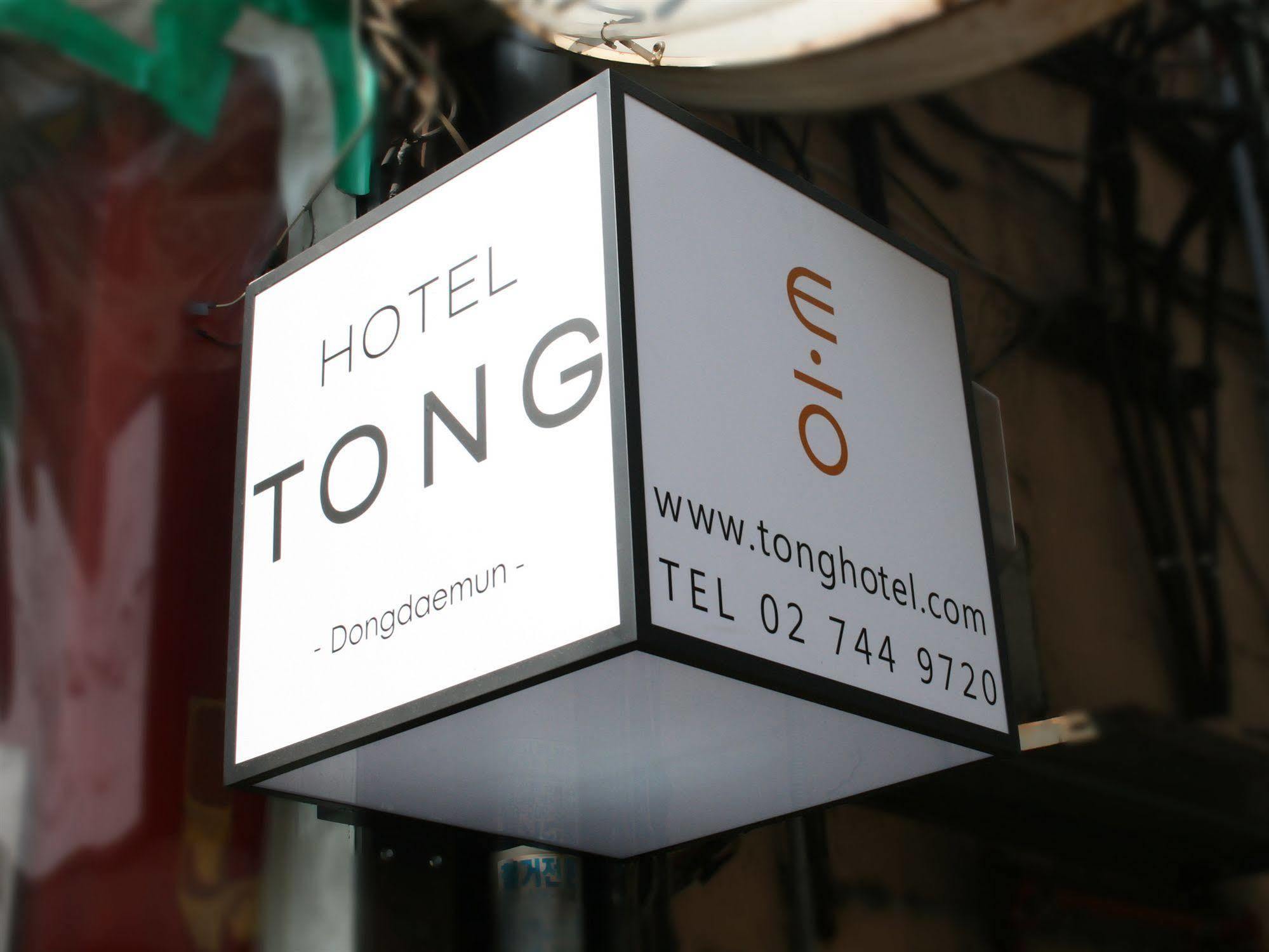 Hotel Tong Seoul Dongdaemun المظهر الخارجي الصورة